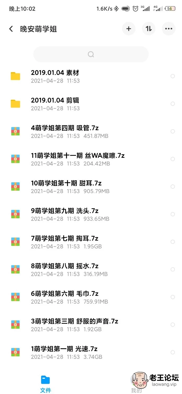 Screenshot_2021-08-28-22-02-16-486_com.baidu.netdisk.jpg