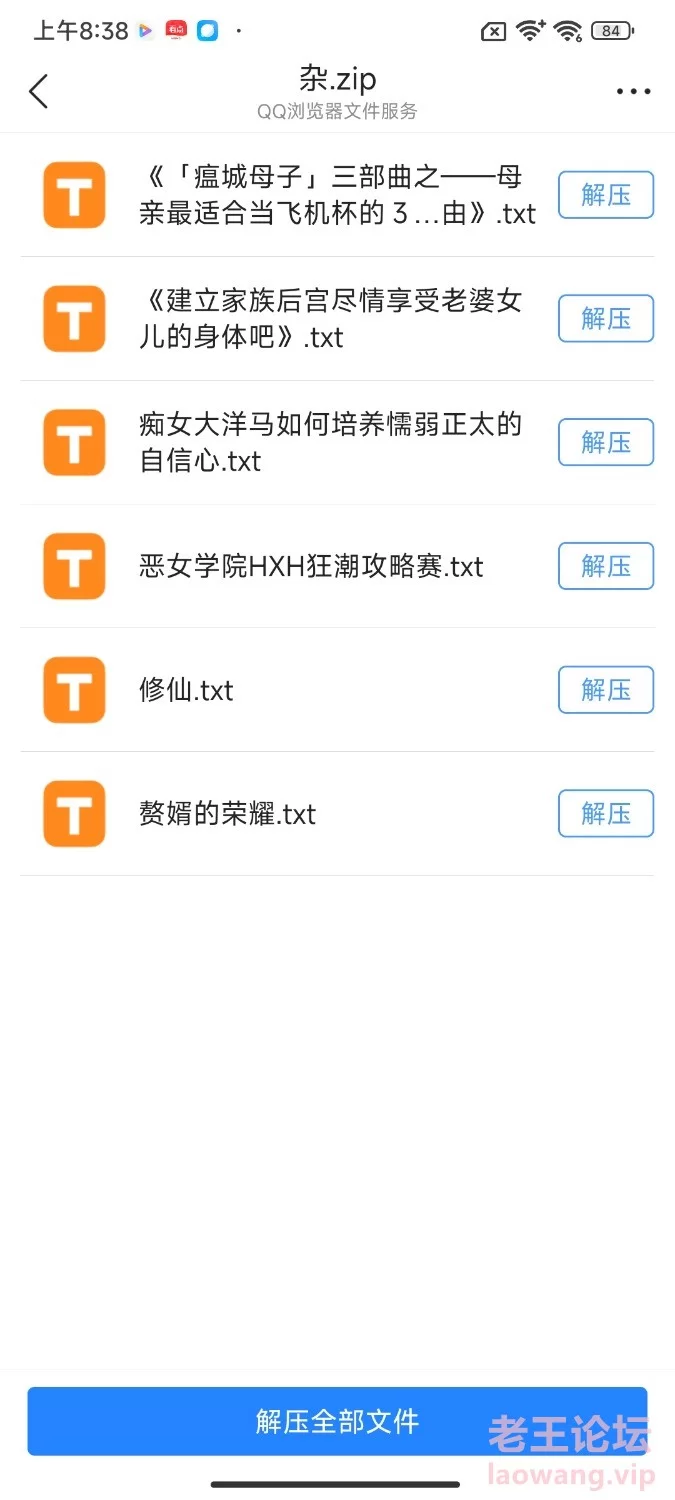 Screenshot_2024-02-19-08-38-17-601_com.tencent.mtt.jpg