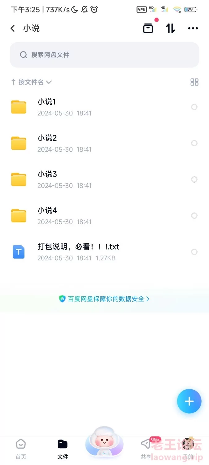 Screenshot_2024-07-06-15-19-09-476_com.baidu.netdisk.jpg