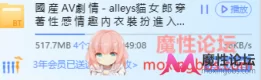 swag 贝拉alleys猫女
