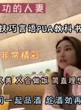 真实搭讪技巧教学，最美人妻原来是海王（探探陌陌已经过时，用下面简阶的[00:53:35]